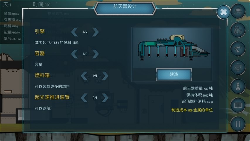 随机空间无限金属汉化版截图